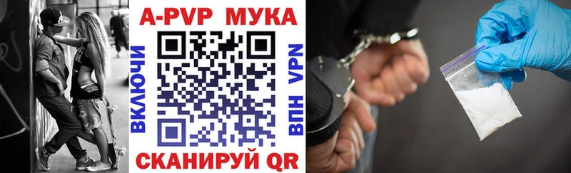 APVP кристаллы  где продают наркотики  Северская 