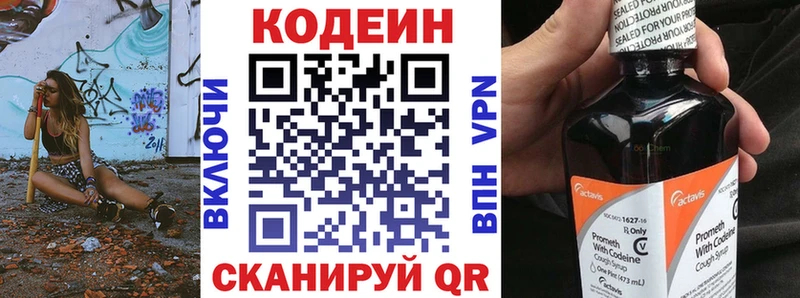 Codein напиток Lean (лин)  это формула  Северская  дарнет шоп 