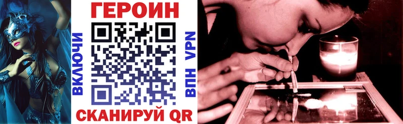 ГЕРОИН Heroin  Северская 