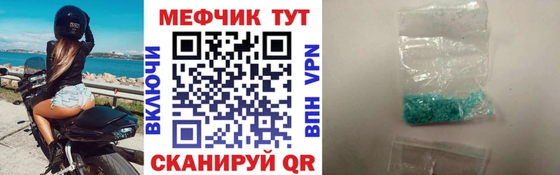 мега как войти  что такое   Северская  МЕФ мука 
