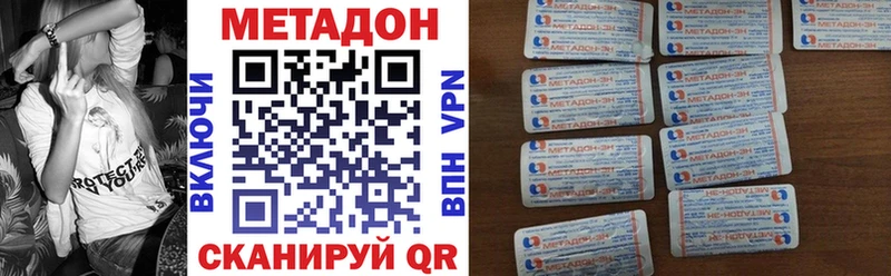 сколько стоит  Северская  МЕТАДОН VHQ 