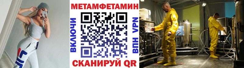 Первитин Methamphetamine  закладка  Северская 